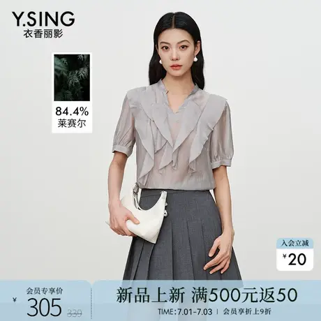衣香丽影灰色荷叶边衬衫女2025年秋装新款法式复古泡泡袖天丝上衣图片