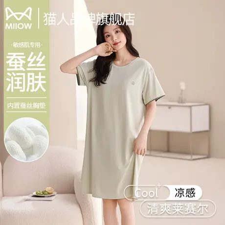 猫人女士睡裙夏季冰蚕丝2025新款带胸垫可外穿简约可外穿家居服薄商品大图