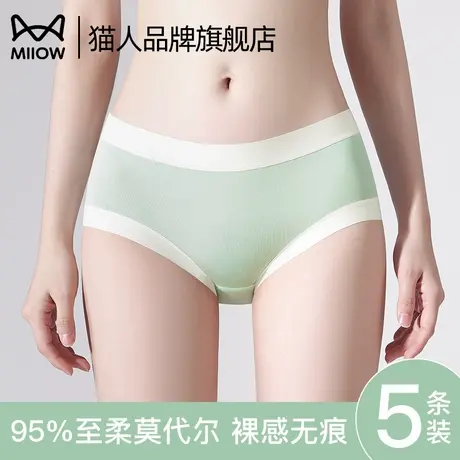 猫人50S莫代尔女士内裤无痕中腰5A抗菌裆柔软透气舒适女士三角裤商品大图