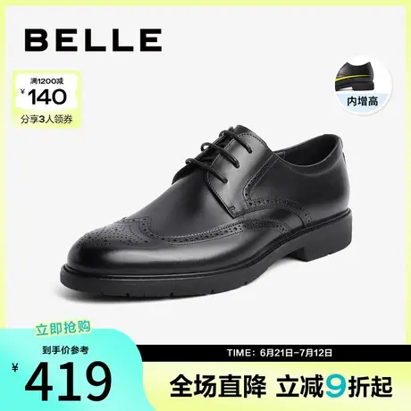 百丽布洛克皮鞋男士新款内增高真皮商务正装雕花新郎婚鞋A0523CM1商品大图