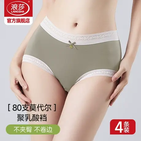 浪莎内裤女夏季2025新款聚乳酸桑蚕丝透气莫代尔女士三角裤头ZL商品大图