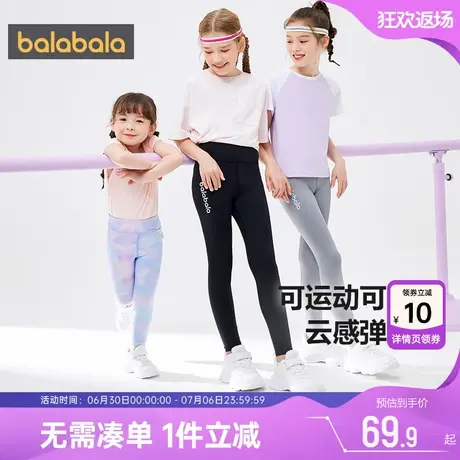 巴拉巴拉女童打底裤儿童瑜伽裤宝宝黑色裤子大童夏季运动薄款长裤商品大图