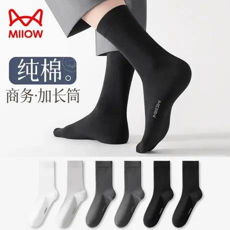 猫人袜子男士纯棉长筒袜2025新款秋冬加长商务防臭全棉中筒袜男款商品大图