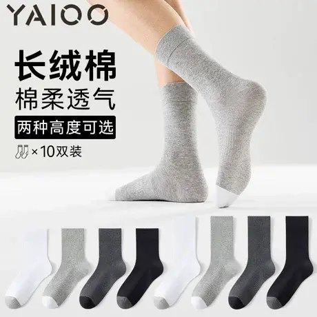 雅鹿袜子男士中筒袜棉防臭吸汗透气长袜2025新款春秋款中筒袜商品大图