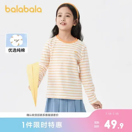 巴拉巴拉儿童长袖T恤男童秋衣上衣女童内衣棉毛衫保暖亲子打底衫图片