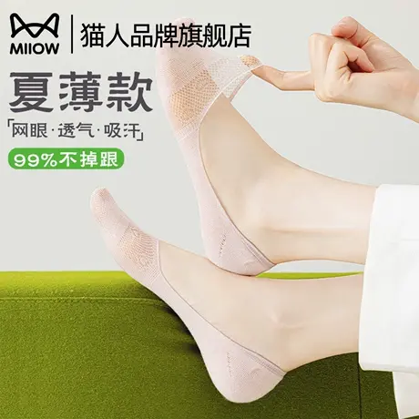猫人袜子女生船袜夏季薄款网眼透气吸汗防滑不掉跟浅口袜2025新款图片