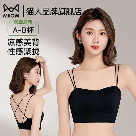 猫人无痕吊带小背心内衣女夏季薄款凉感透气性感美背细肩带文胸罩商品大图