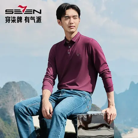 柒牌男装长袖POLO衫男春季2025新款商务通勤上班休闲翻领打底上衣图片