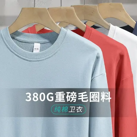 380g重磅纯棉卫衣男宽松无帽长袖t恤秋冬加绒加厚纯色圆领上衣服商品大图