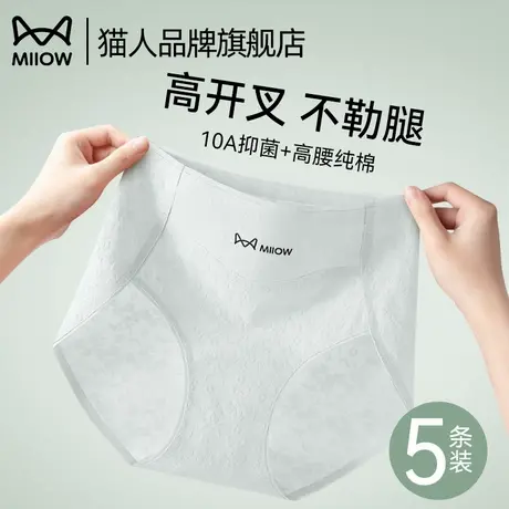 猫人纯棉内裤女2025新款高腰收腹提臀女士无痕透气三角裤夏季薄款商品大图