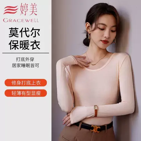 婷美莫代尔长袖t恤女士秋冬打底衫圆领大码秋衣百搭外穿薄款内搭商品大图