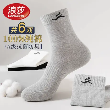 浪莎男士袜子夏季薄款中筒纯棉吸汗透气篮球运动袜子黑白灰男款潮商品大图