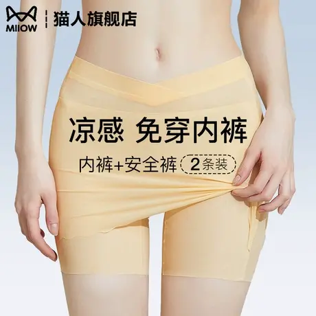 猫人安全裤女夏季超薄款隐形遮挡三角区防走光无痕打底内裤二合一商品大图