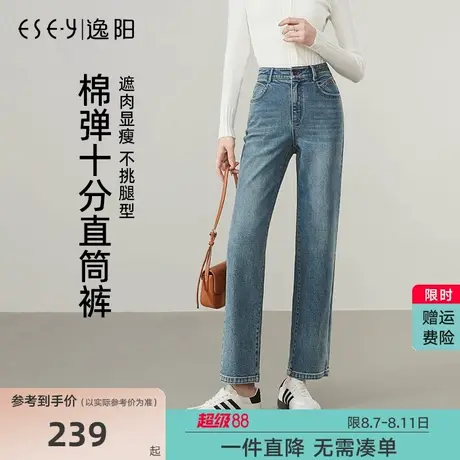 逸阳直筒牛仔裤女2025年秋季新款宽松显瘦九分窄版弹力烟管裤子图片