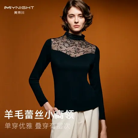 美奈川长袖保暖上衣女单件蕾丝高领羊毛打底衫修身美背舒适肌底衣商品大图