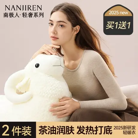 南极人无痕保暖内衣女士德绒发热修身上衣打底衫秋衣内穿春秋冬季商品大图