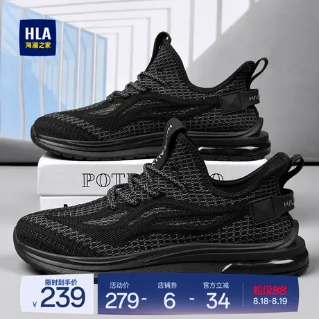 HLA/海澜之家男鞋新款夏季时尚厚底舒适飞织鞋休闲运动鞋椰子鞋男商品大图