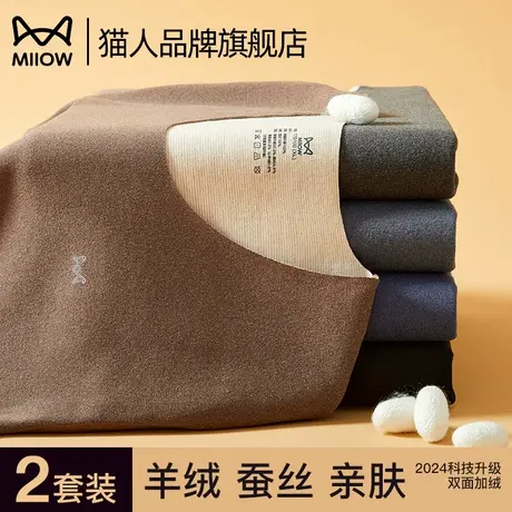 猫人保暖内衣套装男士无痕修身打底羊绒蚕丝加绒加厚秋衣秋裤秋冬商品大图
