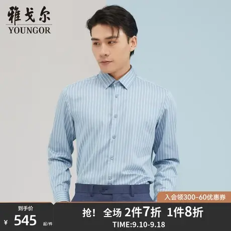 雅戈尔男士长袖衬衫秋季新款官方商务休闲商场同款免烫衬衫S1726商品大图