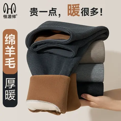 恒源祥保暖裤男士加厚加绒发热打底线裤男款冬季德绒裤羊毛秋裤男商品大图