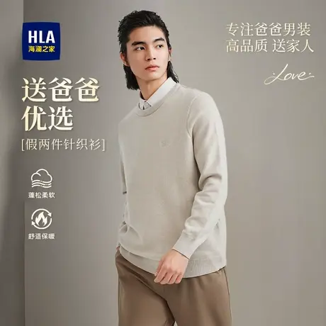 海澜之家爸爸装男士假两件打底衫长袖t恤2025新款中老年休闲上衣图片