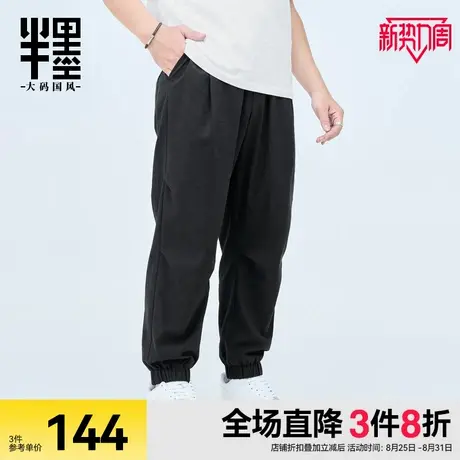 半墨收褶伞兵裤男秋季新款休闲显瘦棉麻长裤宽松大码男士亚麻裤潮商品大图