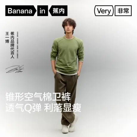 【王一博同款】蕉内非常503Regular男士空气棉锥形卫裤宽松裤子商品大图