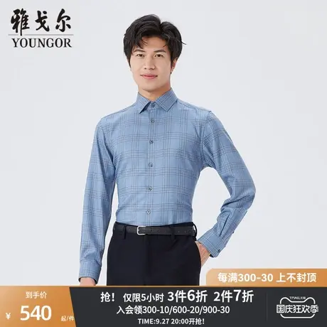 【商场同款】雅戈尔男士衬衫秋冬新款官方商务休闲长袖衬衫S3896商品大图