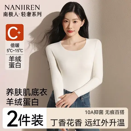 南极人无痕发热保暖内衣女士2025新款上衣内穿秋衣内搭打底衫冬季商品大图