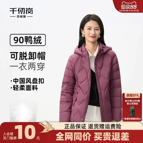千仞岗2025秋冬新款羽绒服短款可脱卸连帽保暖外套轻薄便携送妈妈商品大图