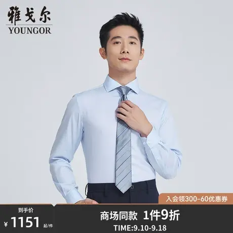 【商场同款】雅戈尔男士长袖衬衫秋季新款官方商务长袖衬衫S3291商品大图