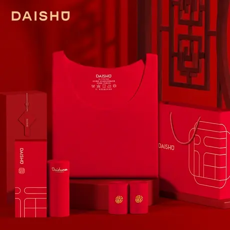 本命年内衣套装男士保暖加绒加厚结婚礼物大红色秋衣秋裤套装男虎商品大图