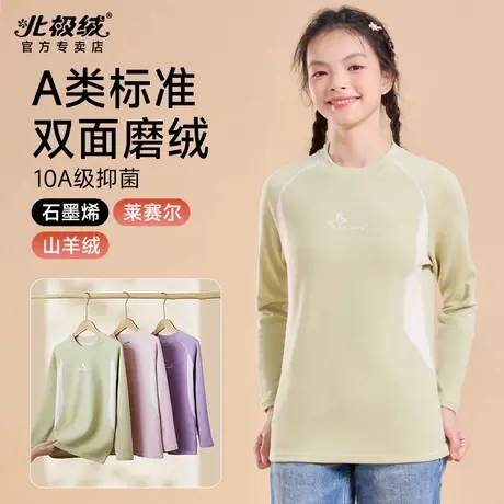 北极绒中学生保暖内衣女套装吸湿发热加绒秋衣秋裤抗菌秋冬打底衫商品大图