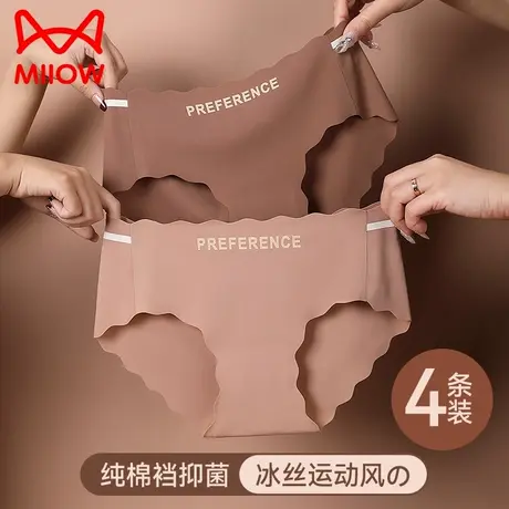 猫人无痕内裤女2024新款瑜伽健身三角裤纯棉抑菌裆薄款冰丝短裤头商品大图
