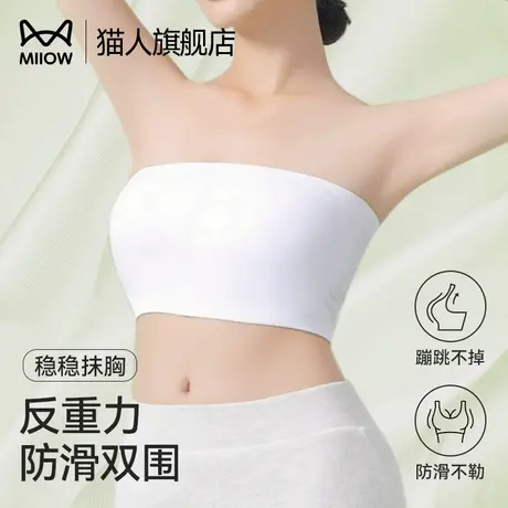 猫人白色抹胸内衣无肩带文胸瑜伽女防走光运动健身聚拢少女裹胸商品大图