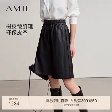 Amii2025冬新款摩登百搭树皮皱肌理环保皮革休闲短裤女阔腿裤子商品大图