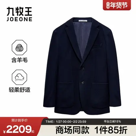 [商场同款]九牧王男装2025秋冬新款舒适含羊毛商务休闲男款西服图片