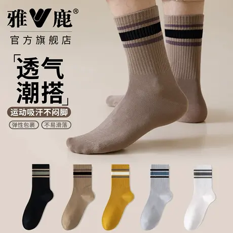 雅鹿袜子男士中筒袜秋冬季保暖透气吸汗长筒新款纯棉袜子抗菌百搭商品大图