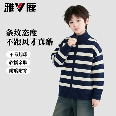 雅鹿儿童外套2026春季新款男童纯棉拉链针织开衫女童运动条纹毛衣图片
