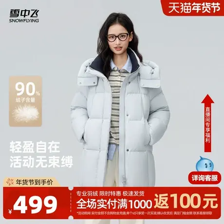 雪中飞2026春新款女士一手长羽绒服时尚撞色韩系休闲通勤保暖F商品大图