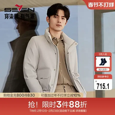 【鹅绒】柒牌立领羽绒服男冬季新款时尚休闲简约保暖羽绒外套商品大图