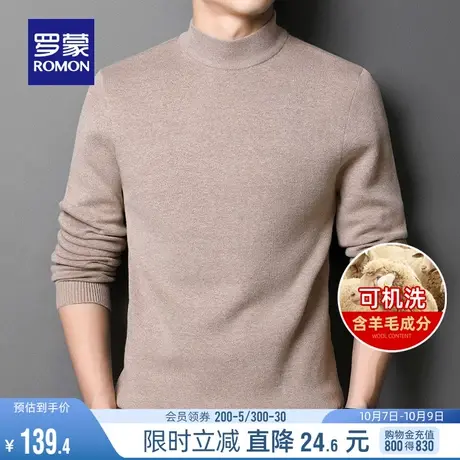 【可机洗+含羊毛】罗蒙男士半高领针织衫2023秋季新款休闲毛衣男商品大图