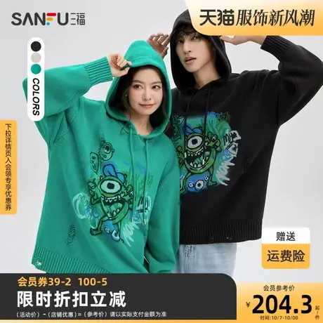 【怪兽大学联名】三福2023冬男士涂鸦印花宽松连帽毛衣477097商品大图