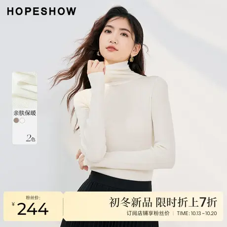 红袖outlets纯色正肩高领套头打底衫hopeshow2023冬基础款针织衫商品大图