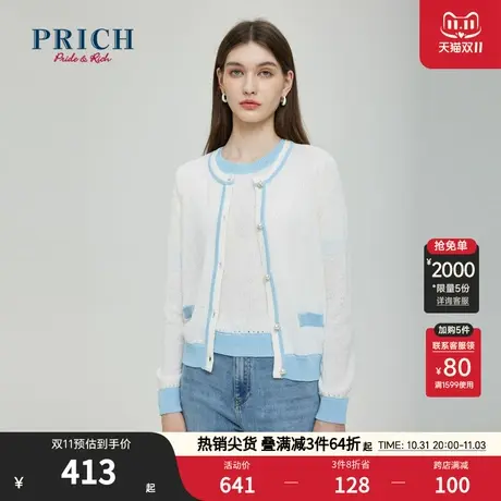 【商场同款】PRICH23春秋新款毛巾感圈圈纱撞色挑洞针织开衫女商品大图
