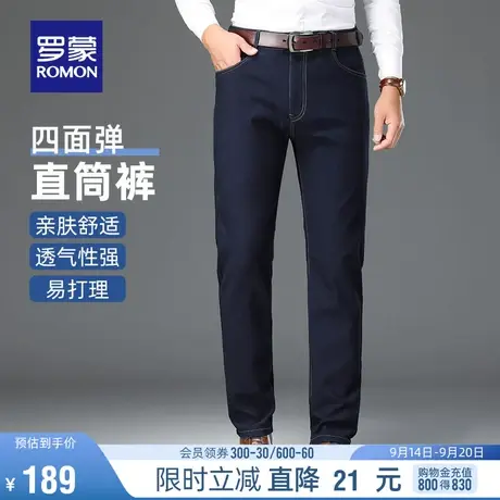 【四面弹】罗蒙男士牛仔裤2023秋季新款简约百搭亲肤舒适直筒裤男图片