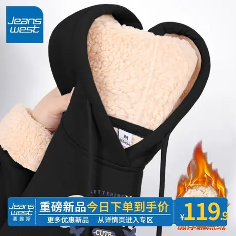 ZR真维斯羊羔绒连帽卫衣女2023冬季新款黑色复古宽松百搭外套上衣商品大图