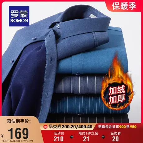 【加绒厚款】罗蒙商务男士长袖衬衫2023冬季新款休闲保暖工装衬衣商品大图