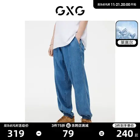 GXG男装 牛仔裤莱赛尔轻薄长裤束脚裤男款松紧腰 2023年夏季新品商品大图