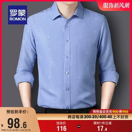 罗蒙男士休闲长袖衬衫2023秋季新款条纹印花工装衬衣中青年上衣男商品大图